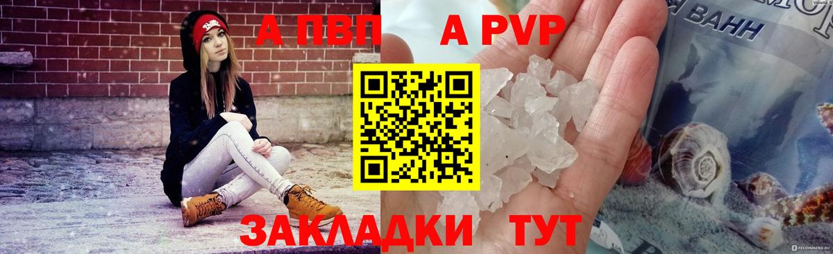 Майский  A PVP кристаллы  Вход с VPN  Alpha-PVP крисы CK  Alfa_PVP Соль 