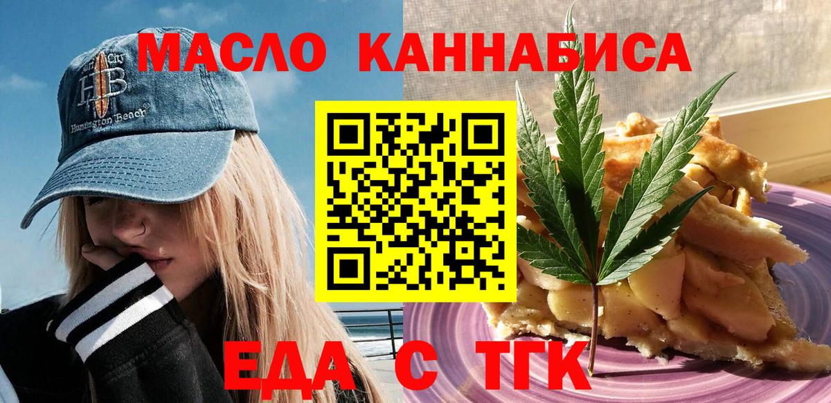 Майский  Cannafood марихуана  Вход с VPN 