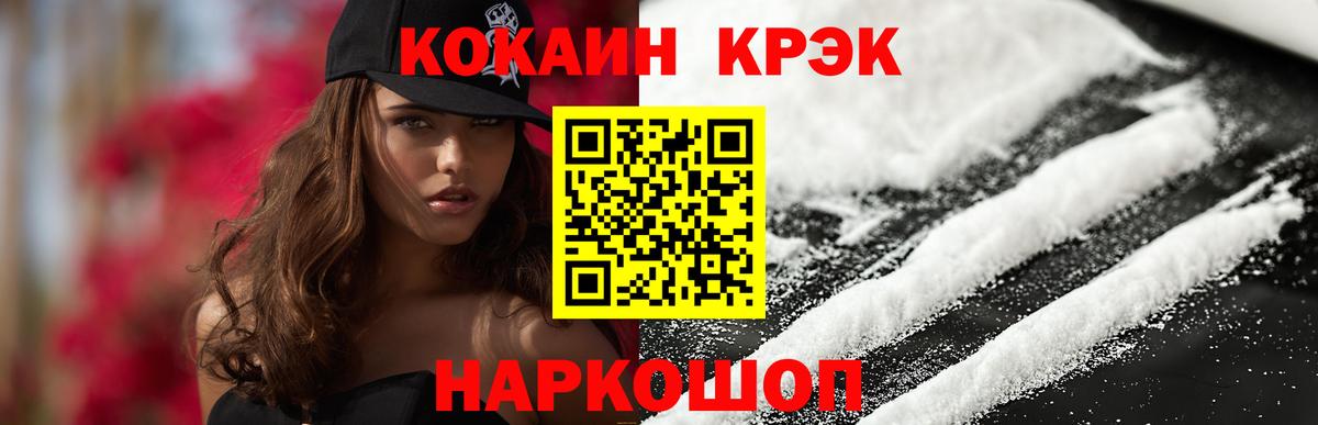 COCAIN  Кокаин Колумбийский  Вход с VPN  Cocaine Перу  Майский 
