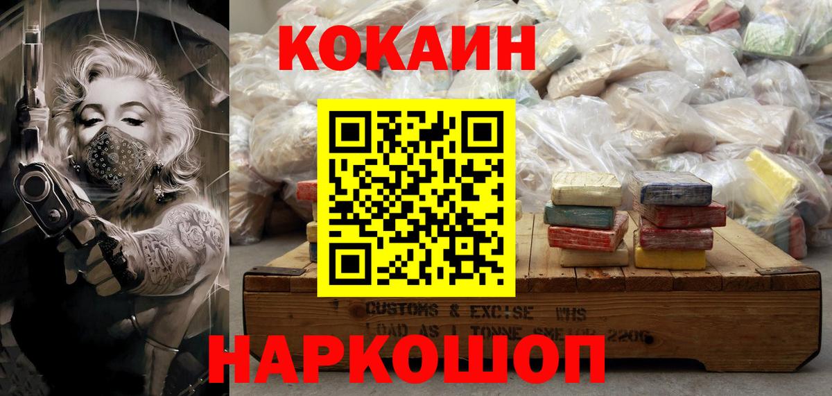 COCAIN 98% Майский