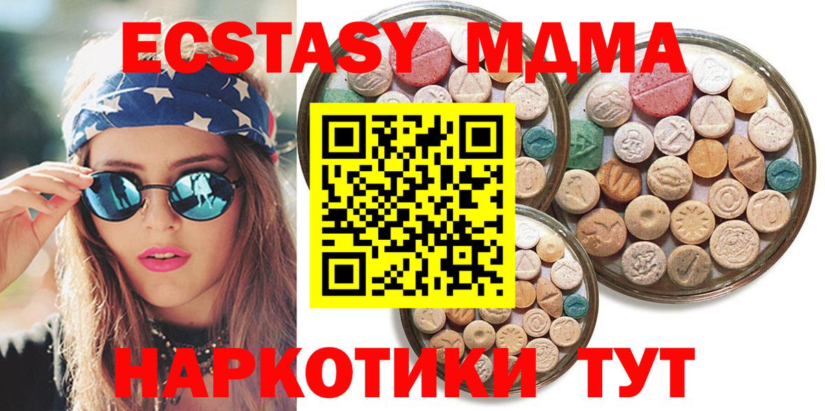Ecstasy  Экстази 250 мг  Вход с VPN  Ecstasy таблы  Майский 