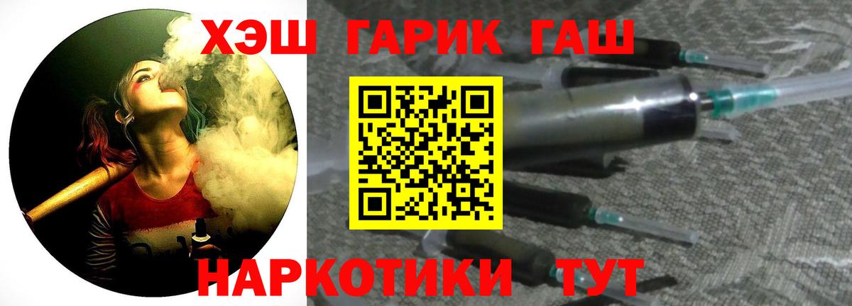 Гашиш гарик Майский