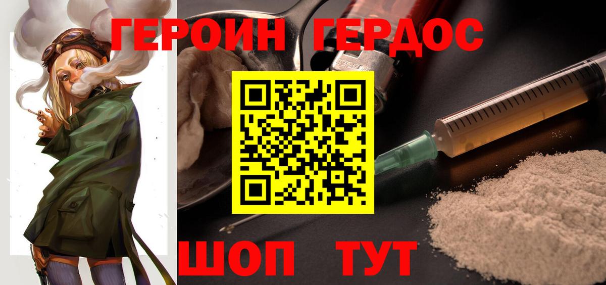 Майский  Героин Heroin  Вход с VPN 
