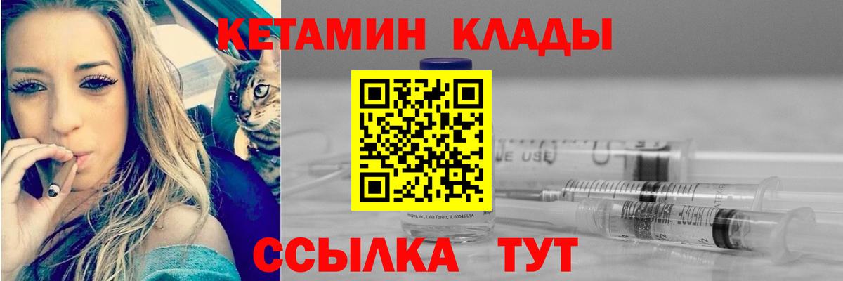 КЕТАМИН ketamine Майский