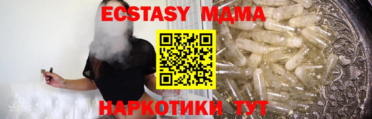 Майский  МДМА VHQ  МДМА молли  Вход с VPN 