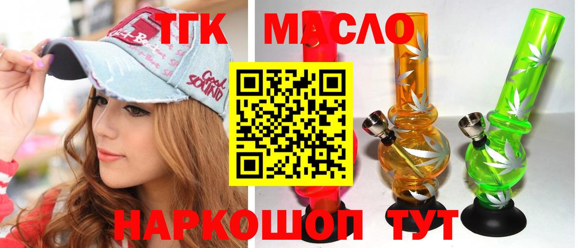 ТГК Wax Майский