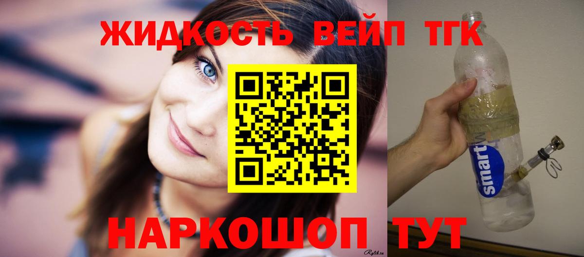 ТГК концентрат  Вход с VPN  Майский 