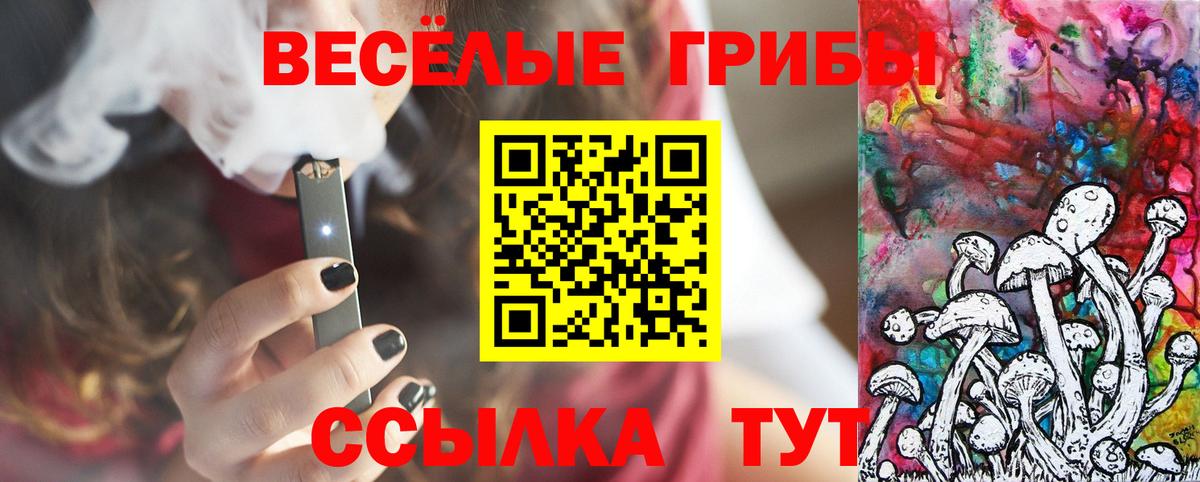 Галлюциногенные грибы MAGIC MUSHROOMS Майский